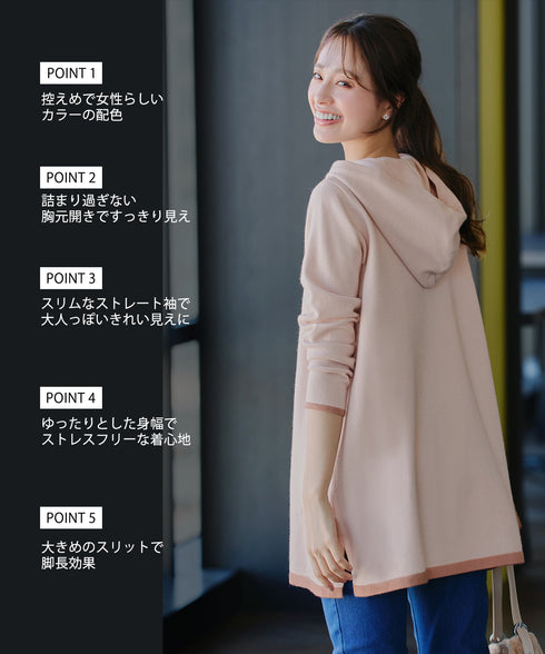 配色フーディーニットチュニック