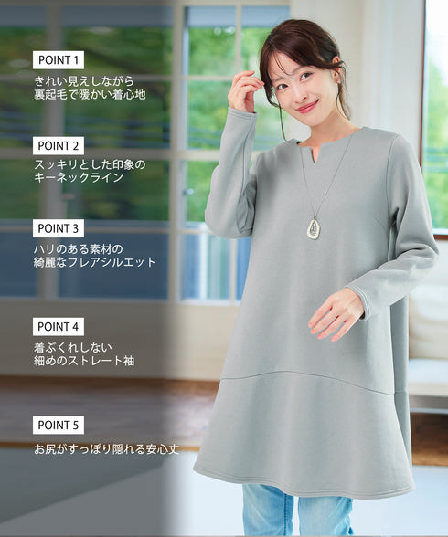 裏起毛フレアワンピチュニック