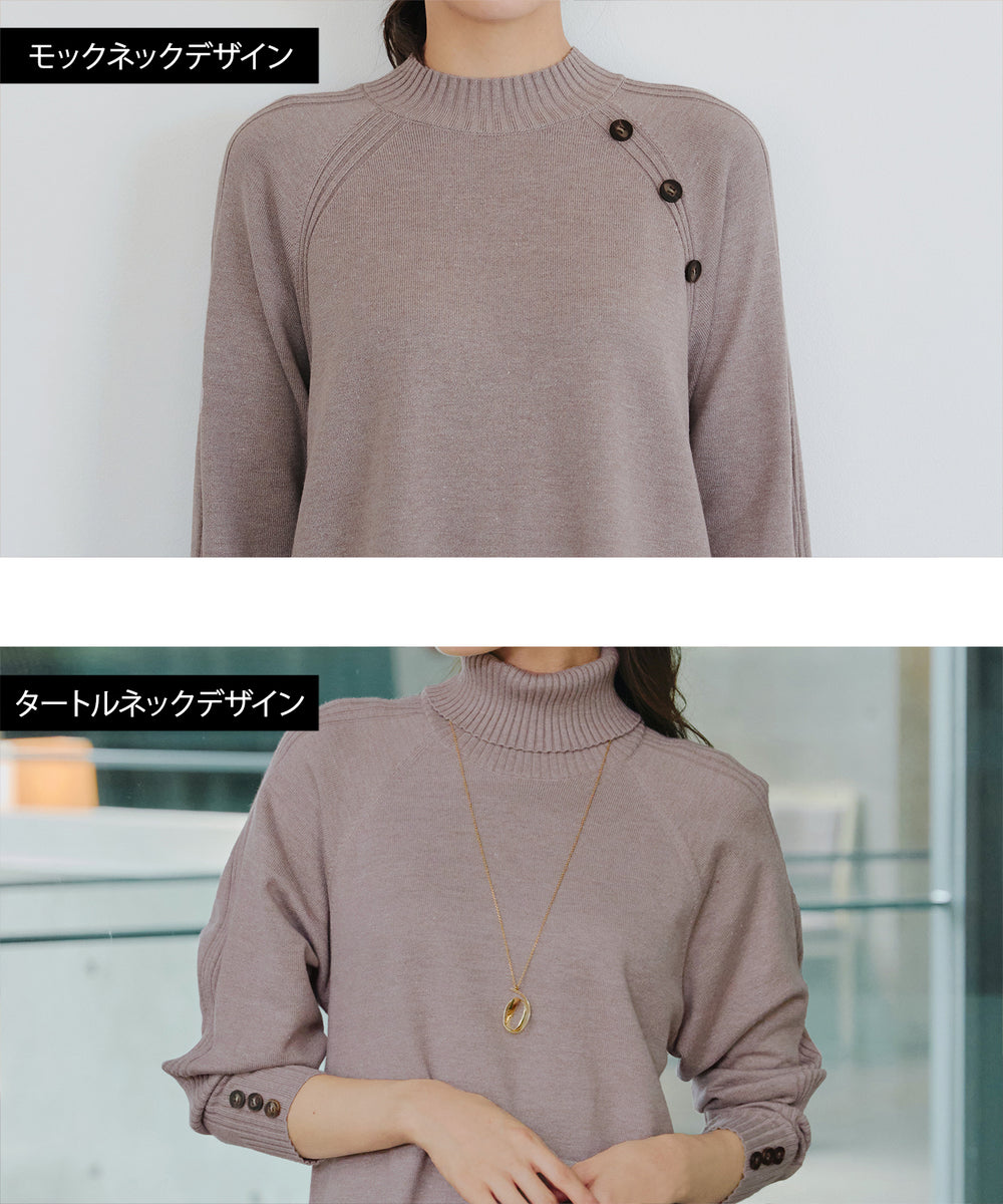 新品値引 08Mabチャコール*タートルネック前ボタンニットチュニック146 安田美沙子さん着用 / 選べる2type】ボタンニットチュニック – Tiaclasse