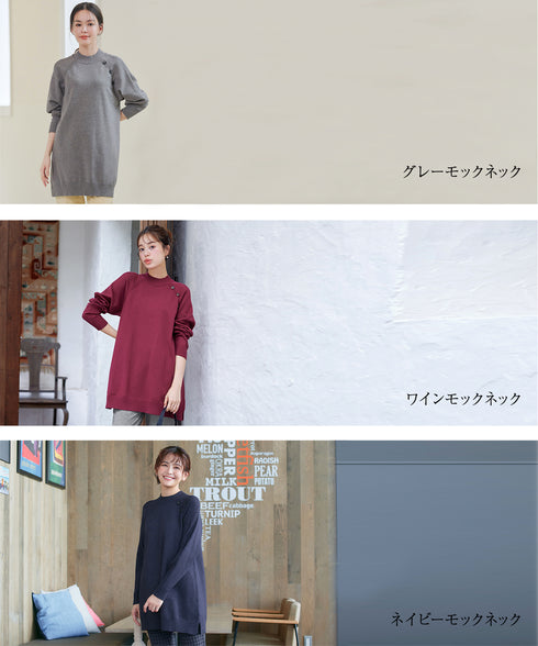 【安田美沙子さん着用 / 選べる2type】ボタンニットチュニック