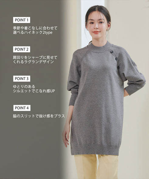 【安田美沙子さん着用 / 選べる2type】ボタンニットチュニック