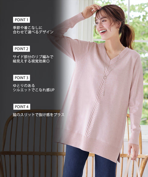 【安田美沙子さん着用 / 選べる2type】もちニットチュニック