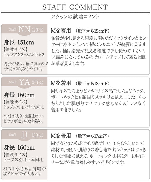 【安田美沙子さん着用 / 選べる2type】もちニットチュニック