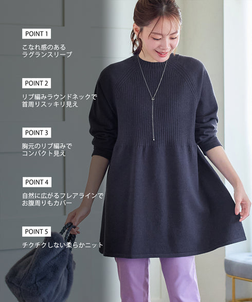 ミドルリブニットチュニック