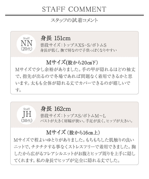 【安めぐみさん着用】ミドルリブニットチュニック