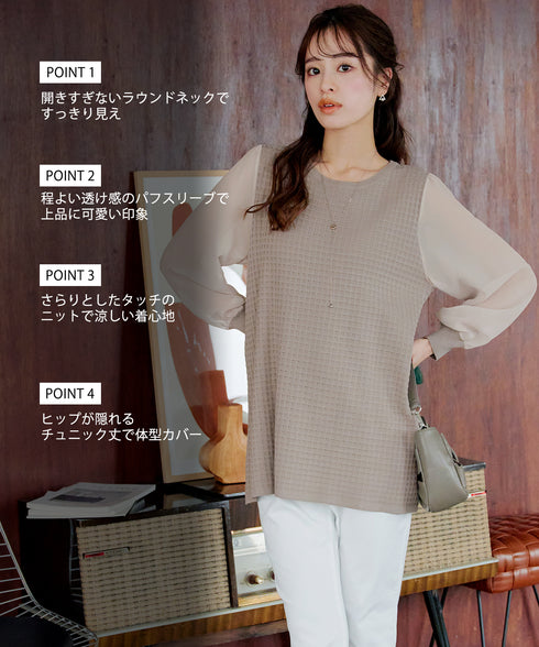 シアーチェック柄ニットチュニック