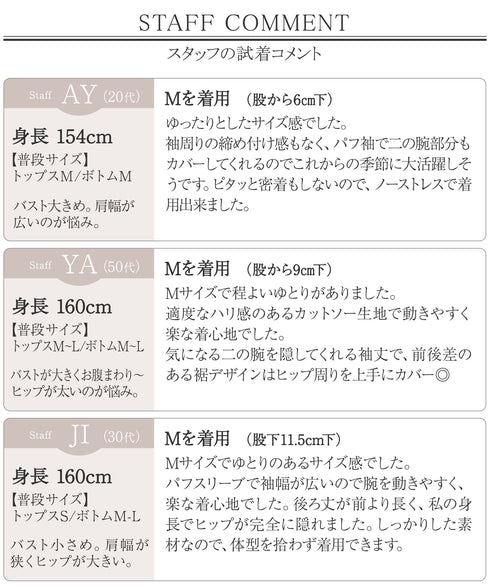 【UVケア・接触冷感】“あまラク” ボリュームパフスリーブカットソーチュニック
