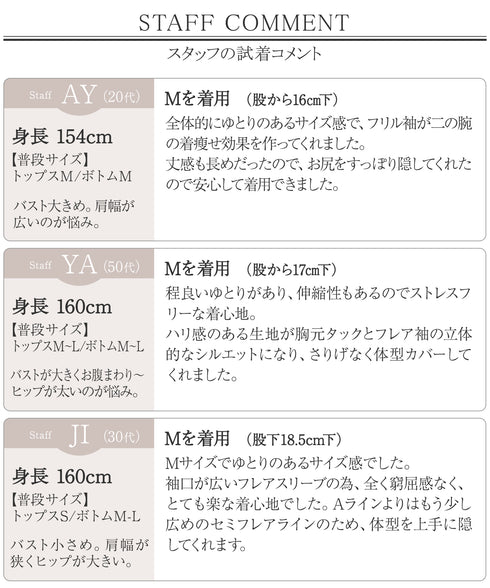 【アウトレット / UVケア・接触冷感】“あまラク” シフォンフレアスリーブカットソーチュニック