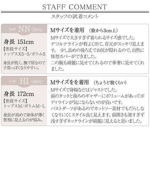 【UVカット・吸水速乾】 “きれい見え” バックフレアチュニック