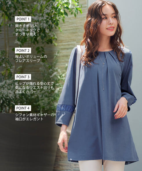 ランタンパフ袖カットソー切替チュニック