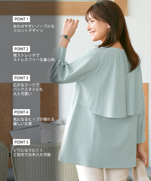 バックフレアヨークチュニック