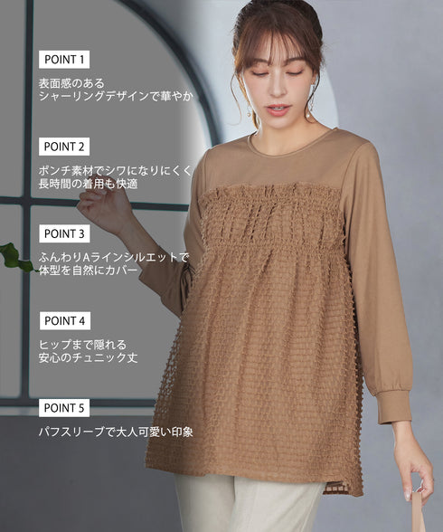 ポンチ×ジャガードドッキングチュニック