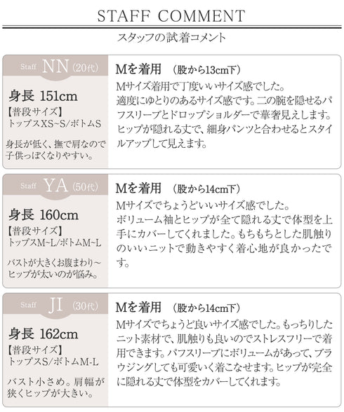 【安田美沙子さん着用】ボリュームパフスリーブニットチュニック