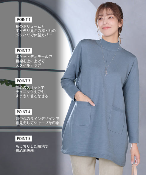 ポケット付きニットチュニック