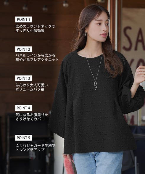 ふくれジャガードバルーンスリーブチュニック
