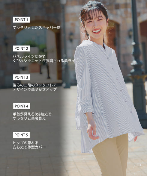 バックタックフレアシャツチュニック