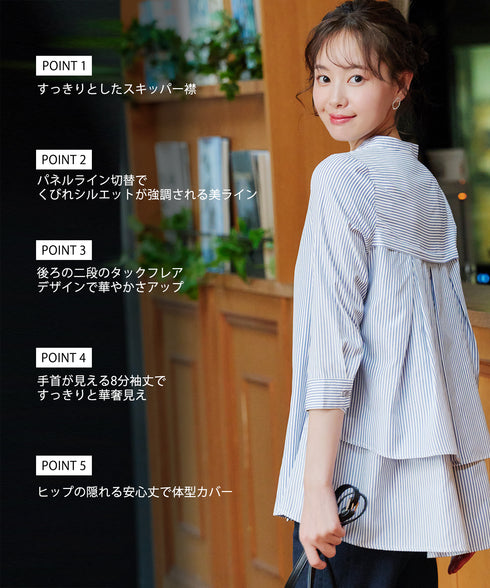 バックタックフレアシャツチュニック