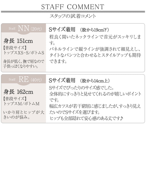 パフスリーブチュニック