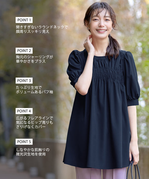 シャーリングチュニック