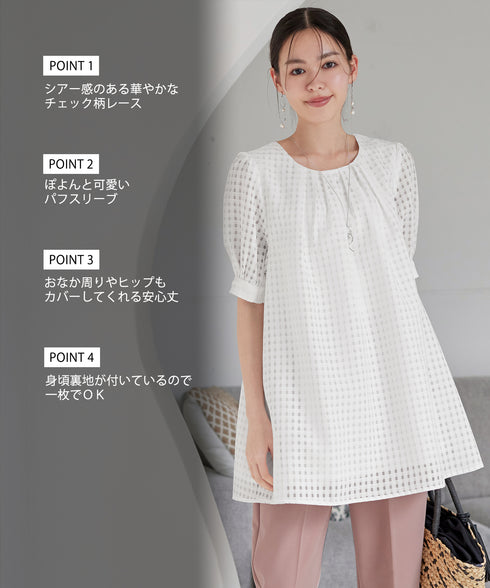 シアーチェックパフスリーブチュニック