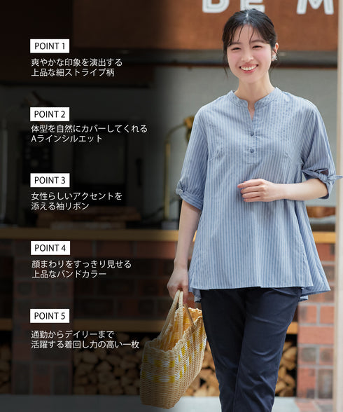 袖リボンストライプシャツチュニック