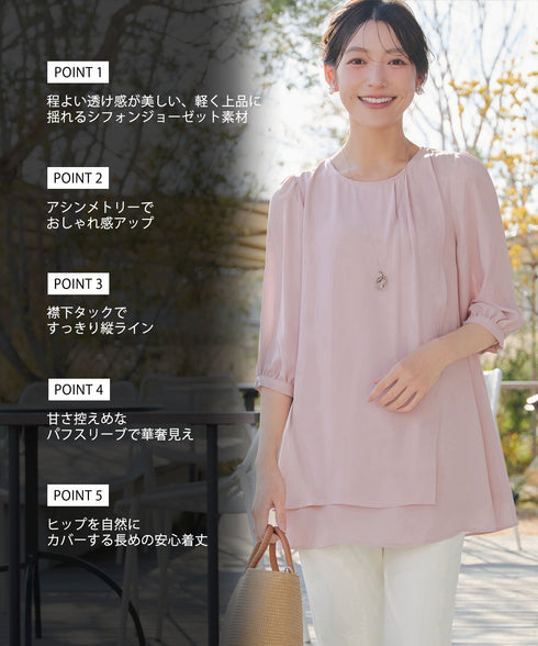 ラップ風ジョーゼットチュニック