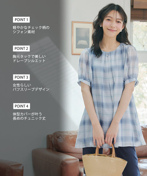 シフォンチェックパフスリーブチュニック