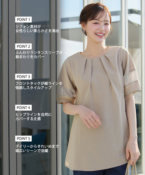 シフォンランタンスリーブチュニック