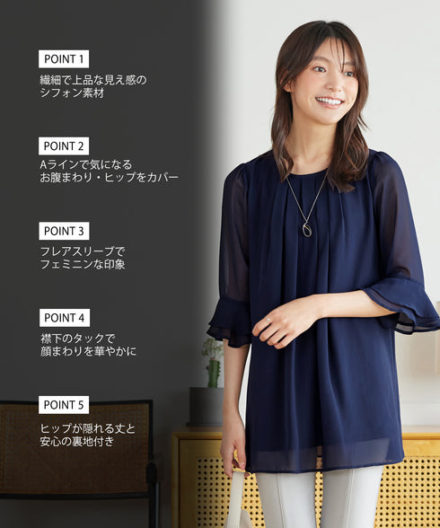 シフォンタックフレア袖チュニック