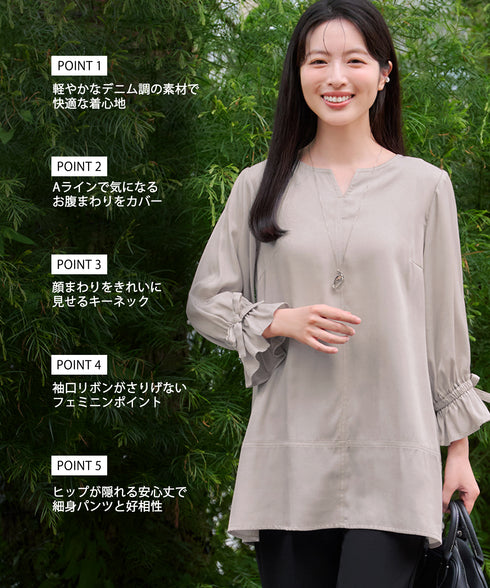 デニム調リボン袖チュニック