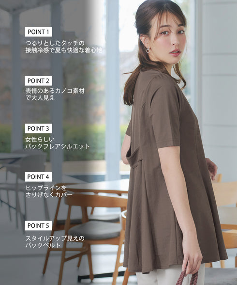 【おのののかさん着用 冷凛(ひやりん)カノコ】バックフレアカットソー