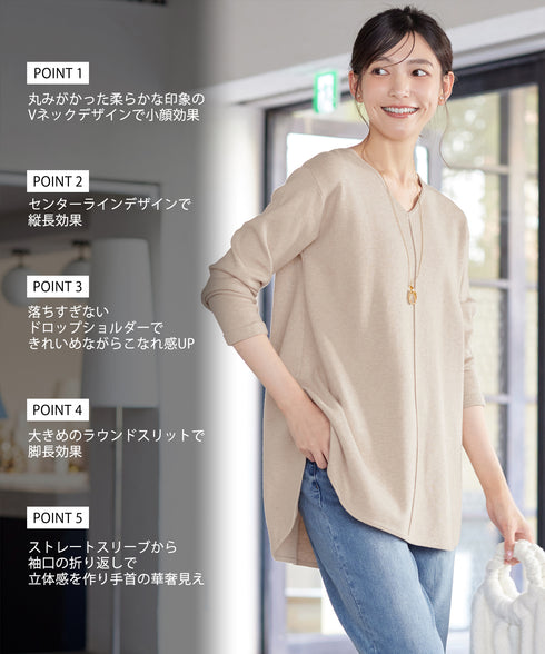 【安田美沙子さん着用】シンプルできれいシルエット、ラウンドヘムニットチュニック