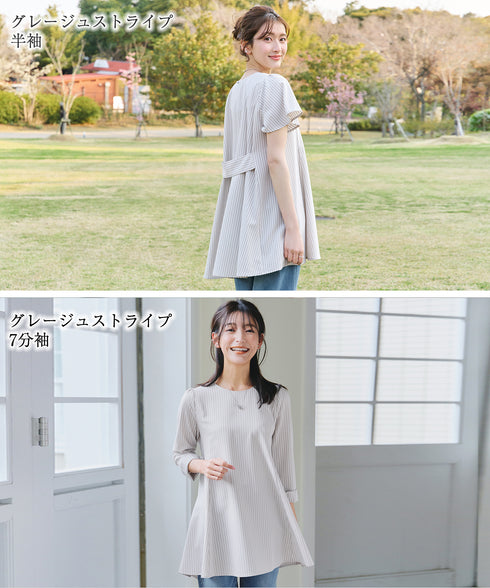 【おのののかさん着用/半袖&7分袖選べる袖丈】バックフレアチュニック