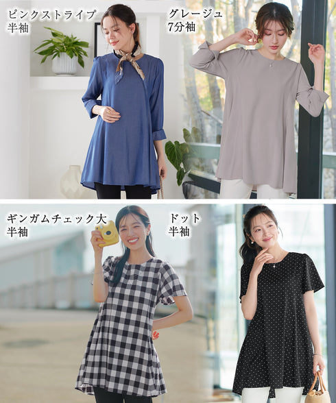 【おのののかさん着用/半袖&7分袖選べる袖丈】バックフレアチュニック