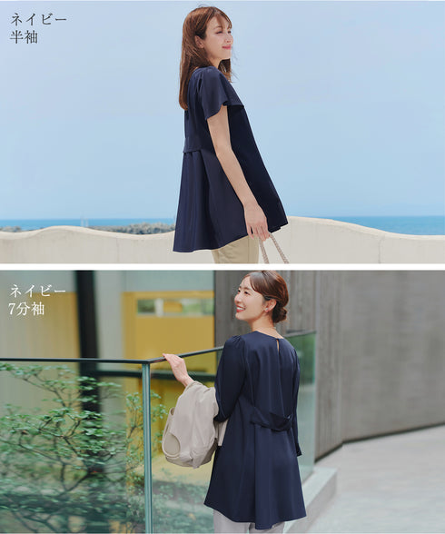 【おのののかさん着用/半袖&7分袖選べる袖丈】バックフレアチュニック