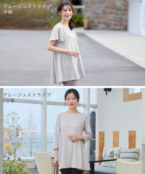 【おのののかさん着用/半袖&7分袖選べる袖丈】バックフレアチュニック