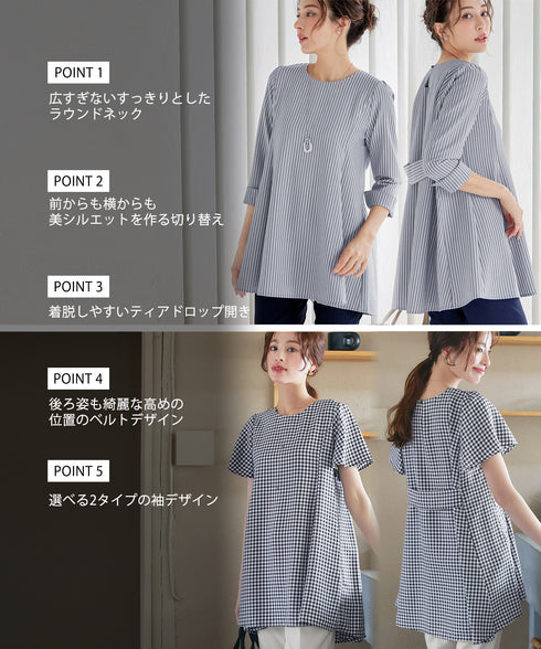 【おのののかさん着用/半袖&7分袖選べる袖丈】バックフレアチュニック