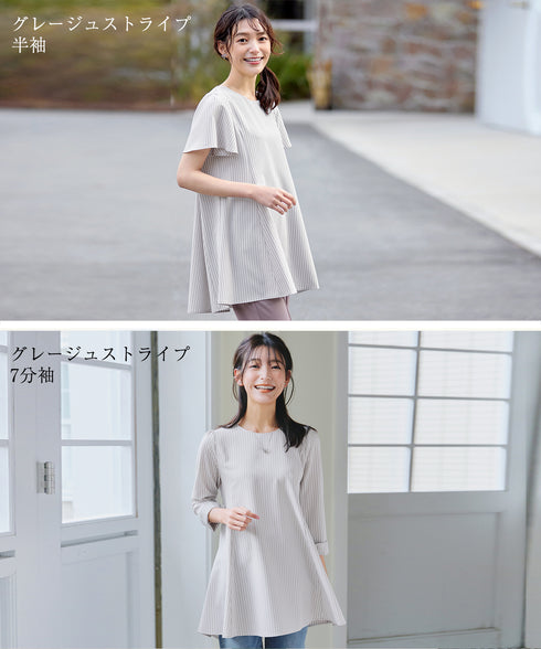 【小倉優子さん着用・選べる袖TYPE】バックフレアチュニックブラウス