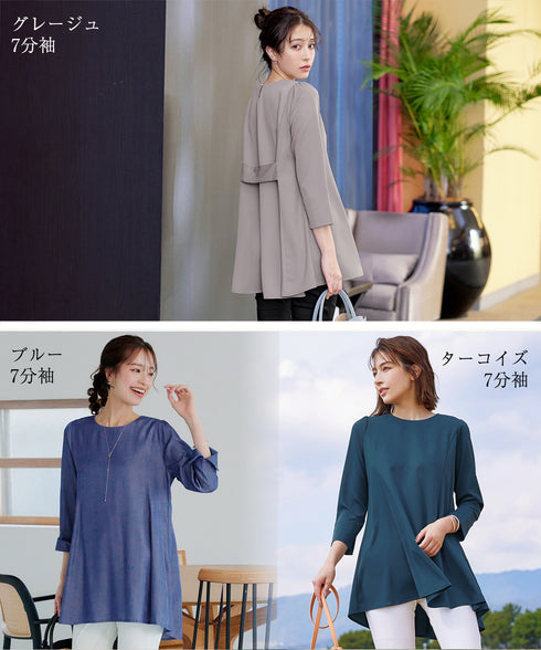 【小倉優子さん着用・選べる袖TYPE】バックフレアチュニックブラウス