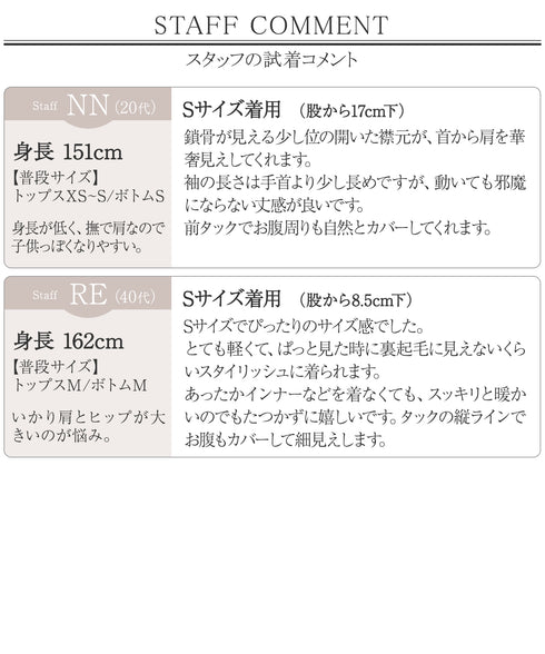 【スマート裏起毛】 ジョーゼット胸元タックチュニック