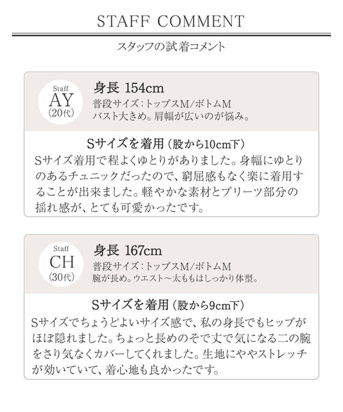 サイドプリーツチュニックブラウス