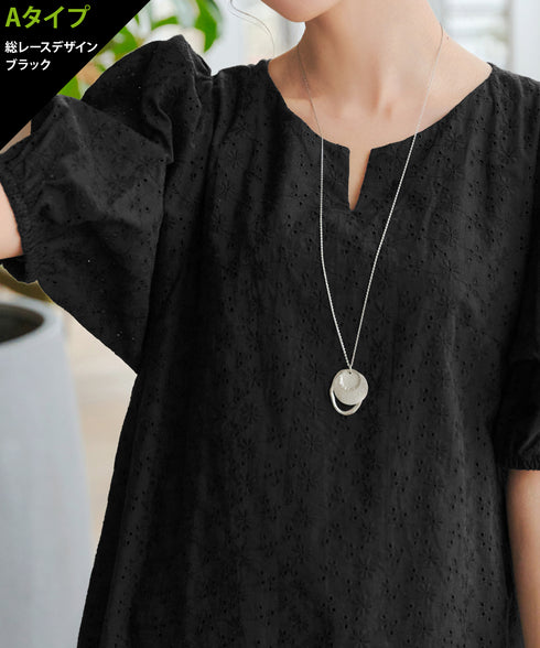 【2TYPE/総レース・袖レース】パンチングレースパフスリーブチュニックブラウス