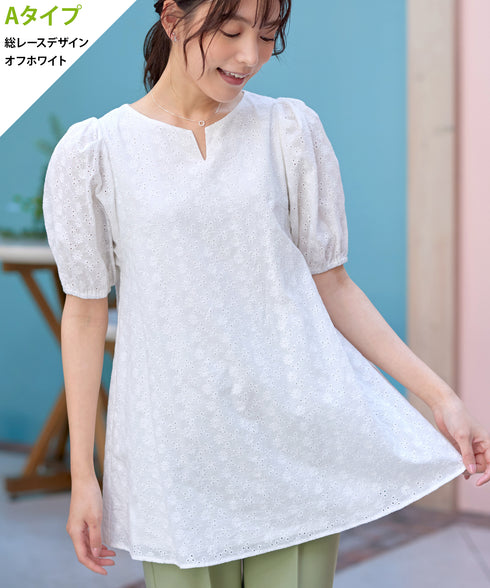 【2TYPE/総レース・袖レース】パンチングレースパフスリーブチュニックブラウス