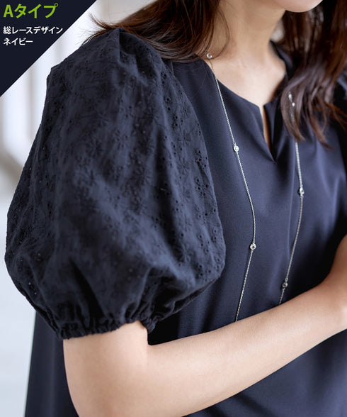 【2TYPE/総レース・袖レース】パンチングレースパフスリーブチュニックブラウス