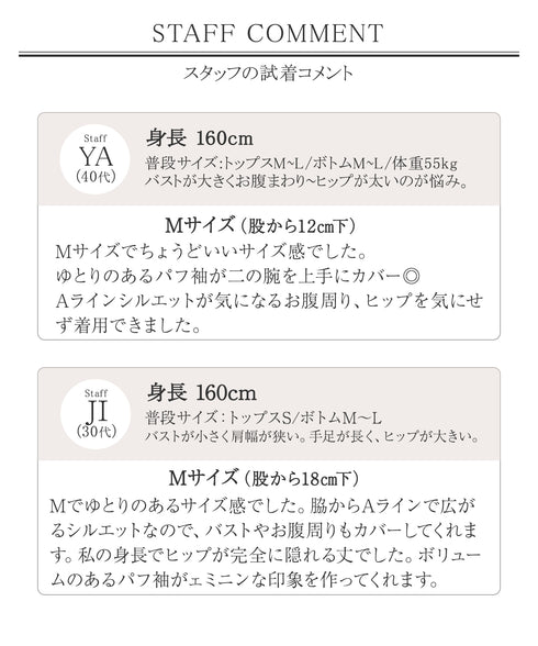 【2TYPE/総レース・袖レース】パンチングレースパフスリーブチュニックブラウス