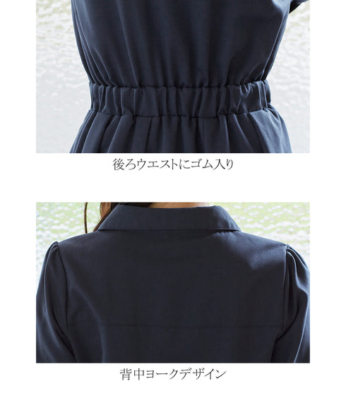 【アウトレット】小顔効果も期待できるスキッパーシャツワンピース