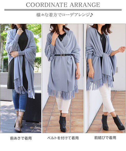 【アウトレット】羽織るだけでお洒落度UPのストール風カーディガン