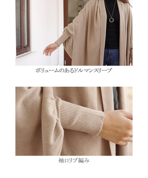 【アウトレット】羽織るだけでお洒落度UPのストール風カーディガン