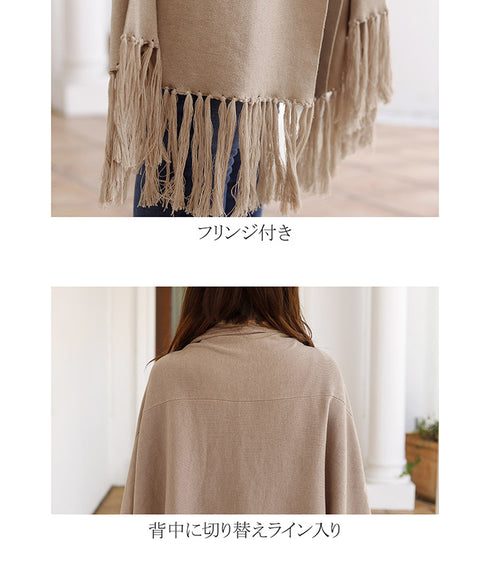 【アウトレット】羽織るだけでお洒落度UPのストール風カーディガン